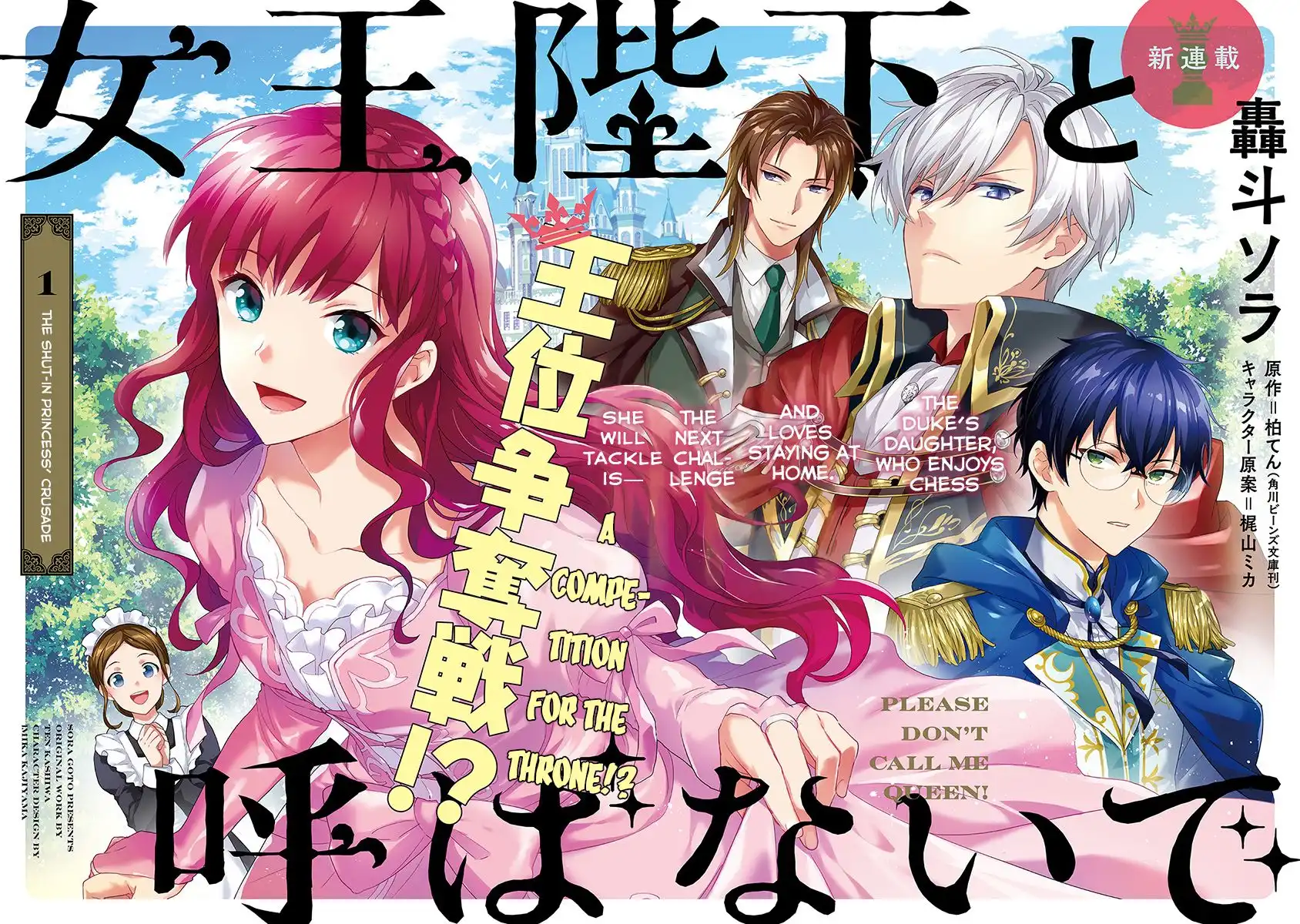 Please Leave, Hero! Chapter 1 3